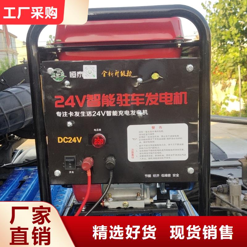 恒泰驻车发电机24v车用质量三包精选货源驻车发电机
