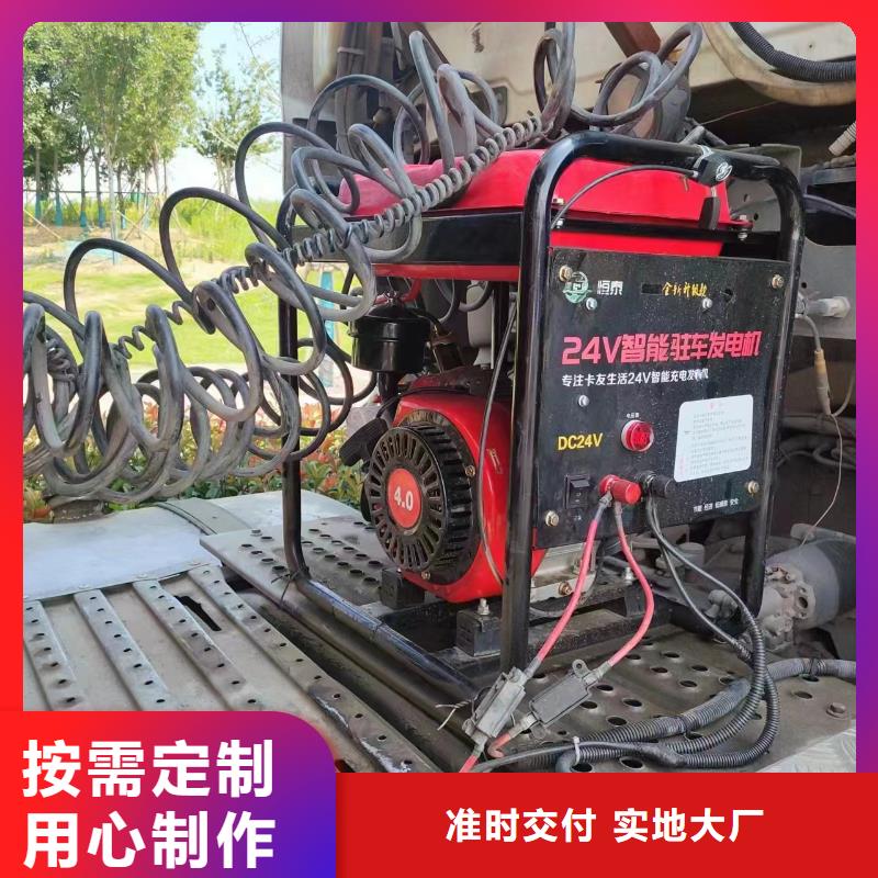 恒泰24伏驻车发电机专业生产N年源厂供货驻车发电机厂家