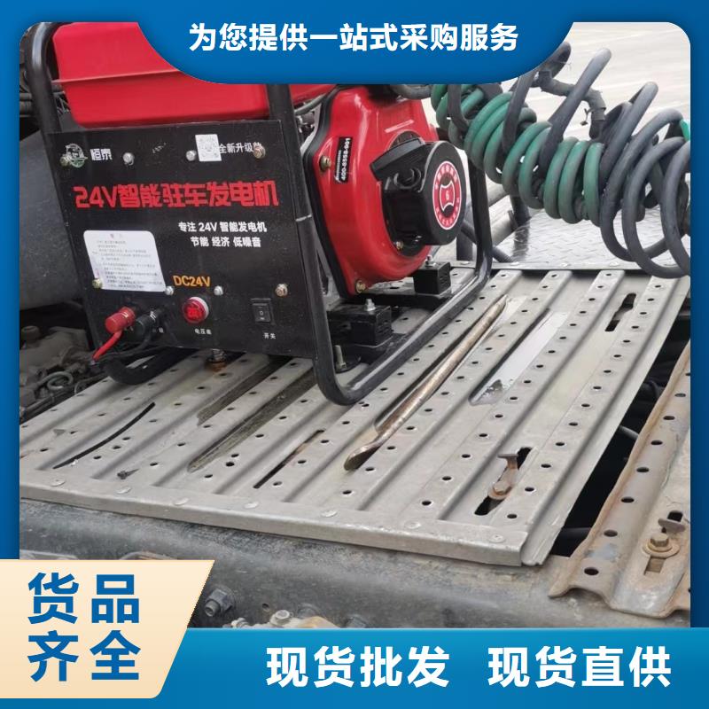恒泰驻车空调发电机24v货车有优势真诚合作驻车发电机控制器
