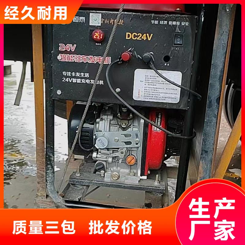 恒泰驻车发电机驻车空调发电机低噪音24v发电机