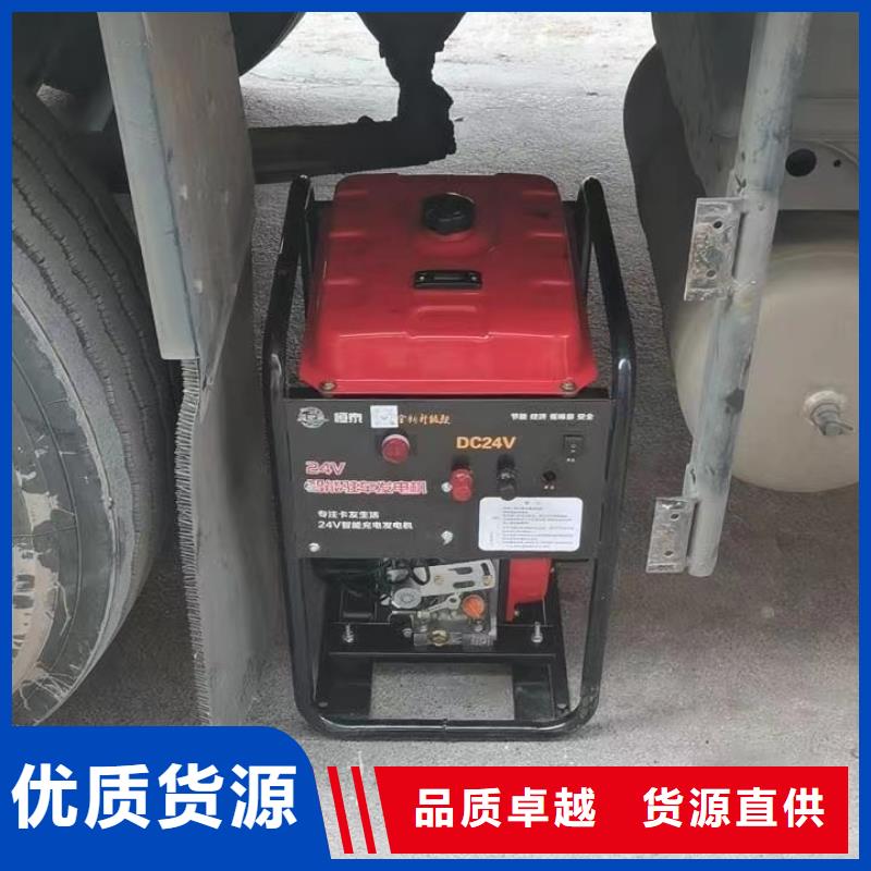 恒泰24伏驻车发电机厂家直营款式新颖24v驻车空调发电机