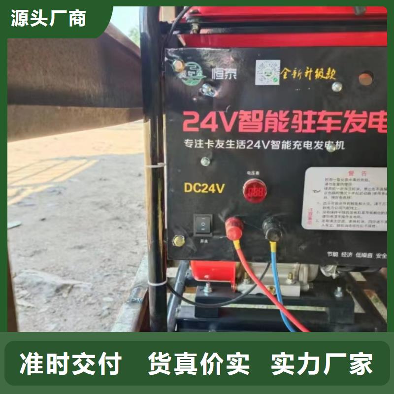 恒泰24v驻车发电机追求品质库存充足驻车发电机24v车用