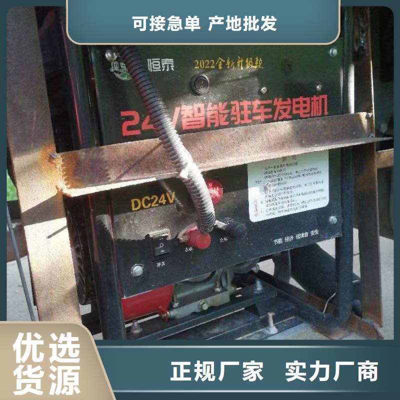 恒泰驻车空调发电机24v货车有优势真诚合作驻车发电机控制器
