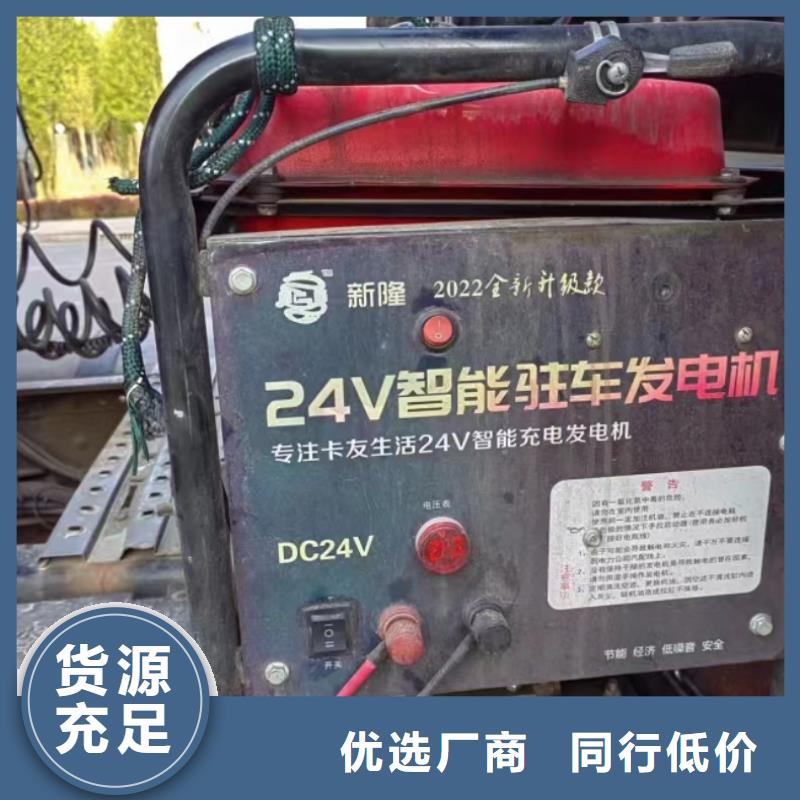 恒泰24伏驻车发电机厂家直营款式新颖24v驻车空调发电机