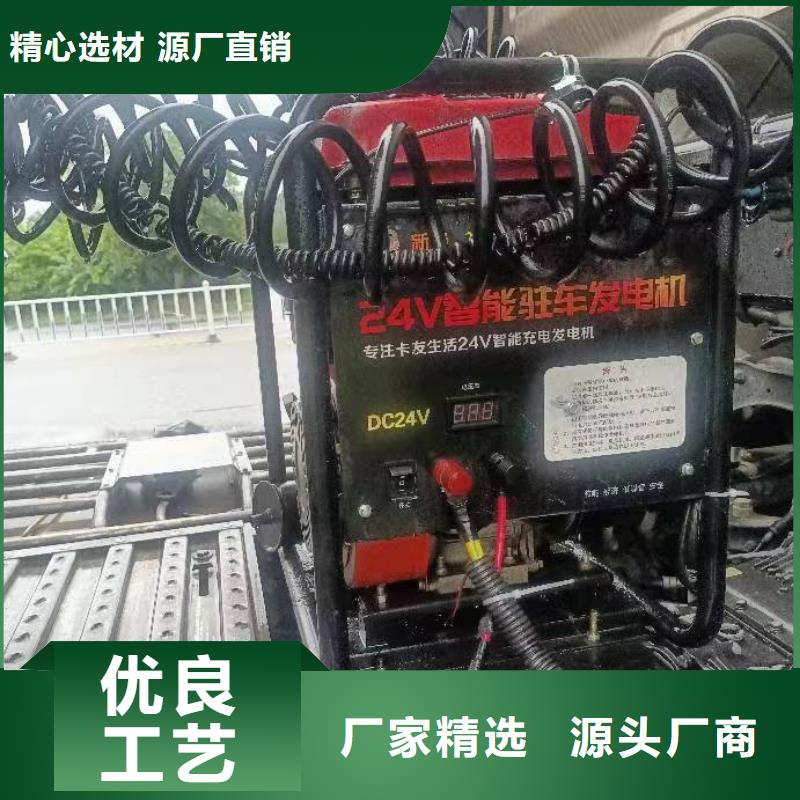 恒泰24伏驻车发电机发电机质检严格恒泰24v驻车发电机