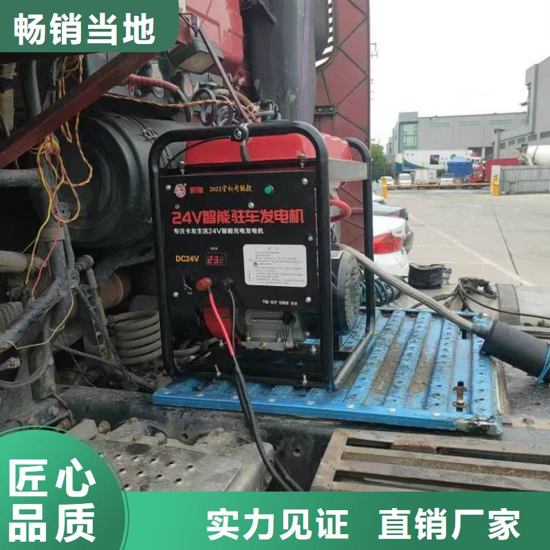 恒泰驻车发电机驻车空调发电机低噪音24v发电机