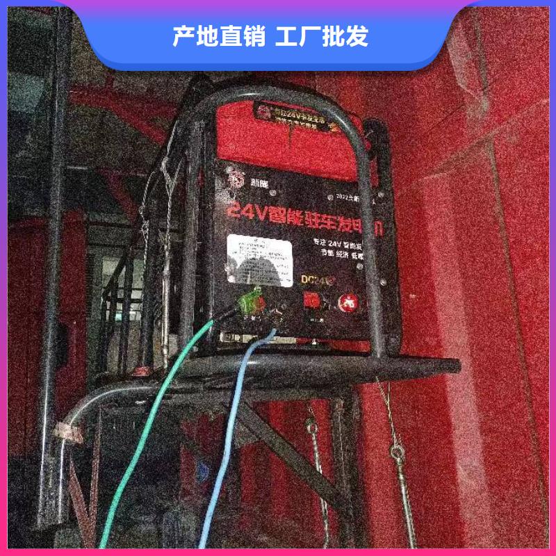 恒泰24伏驻车发电机厂家直营款式新颖24v驻车空调发电机