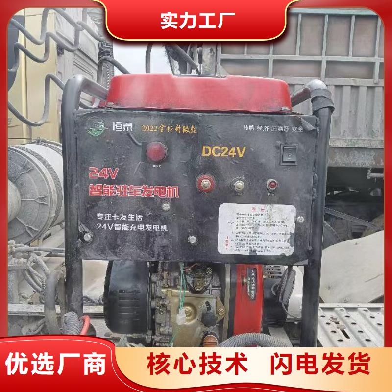 恒泰24伏驻车发电机发电机质检严格恒泰24v驻车发电机