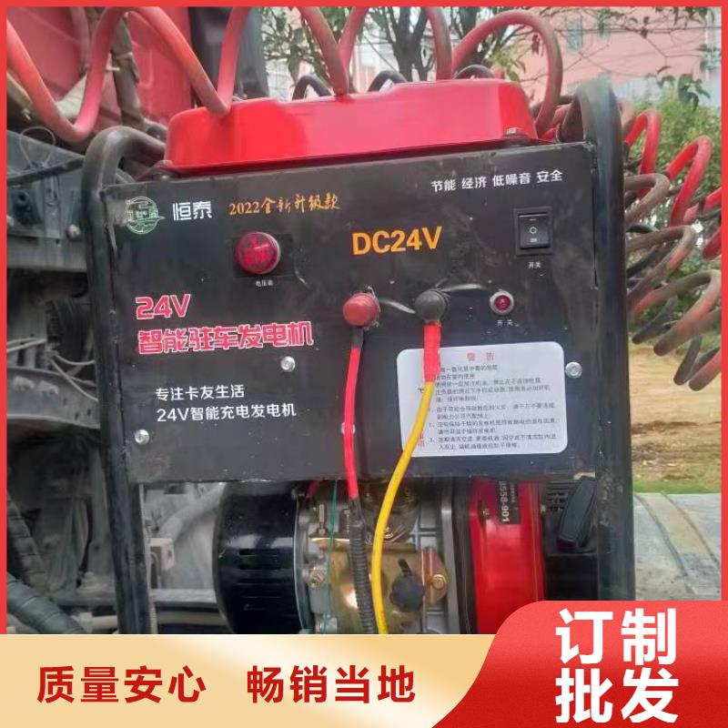 恒泰24伏驻车发电机发电机质检严格恒泰24v驻车发电机
