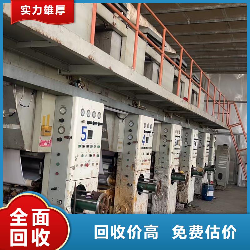 淮安市涟水金属回收废钢管回收放心省心