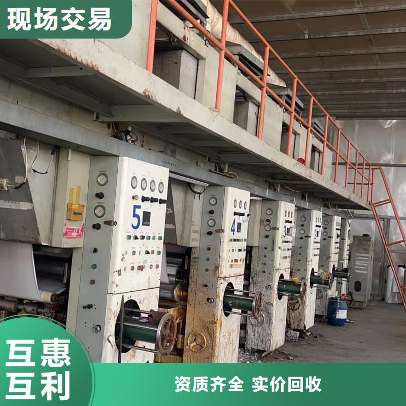 宿迁市沭阳县刘集镇废纸回收实价回收