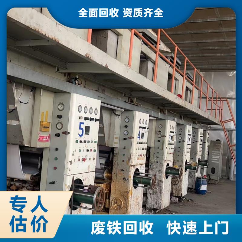 废铁回收-工业金属废料回收资金雄厚