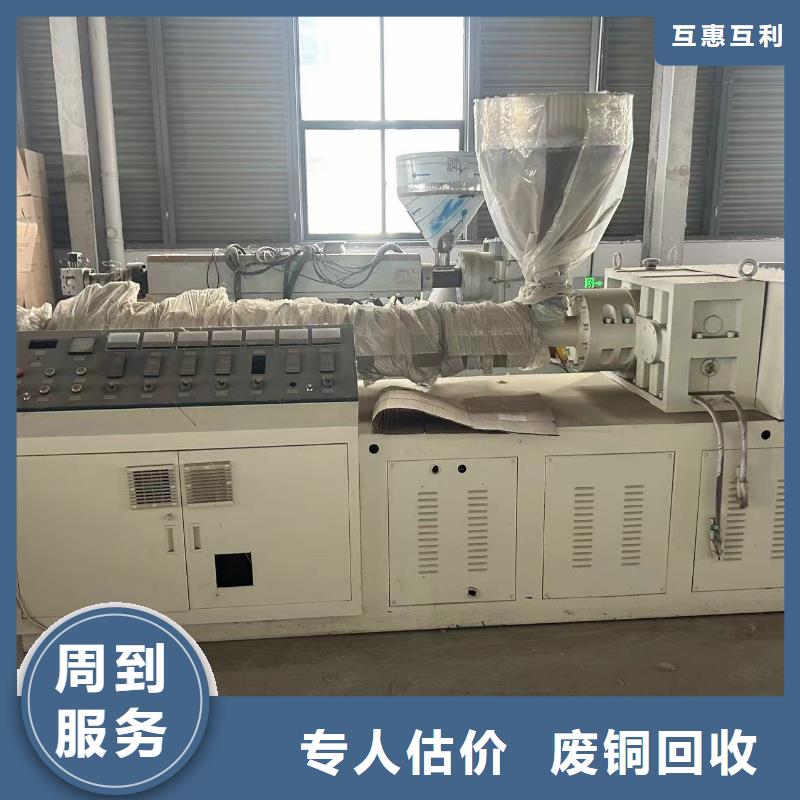 废橡胶回收废旧供电设备回收宿迁市沭阳现金支付