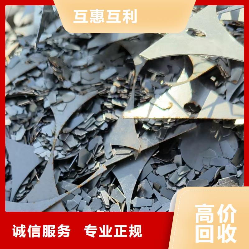 泗阳县博文回收-废铁片回收?工业废料专收口碑良好