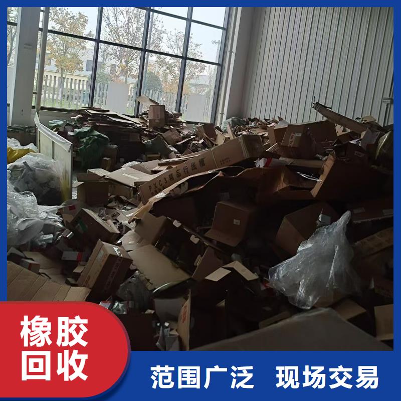 废橡胶回收废旧供电设备回收宿迁市沭阳现金支付