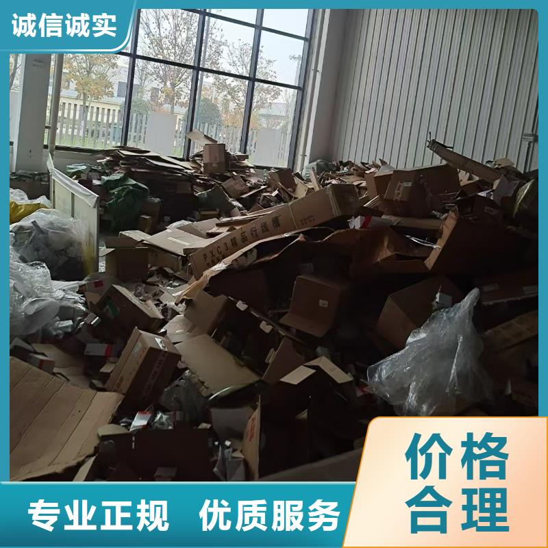 宿豫区废橡胶回收|废旧电子回收?社区定点量大从优