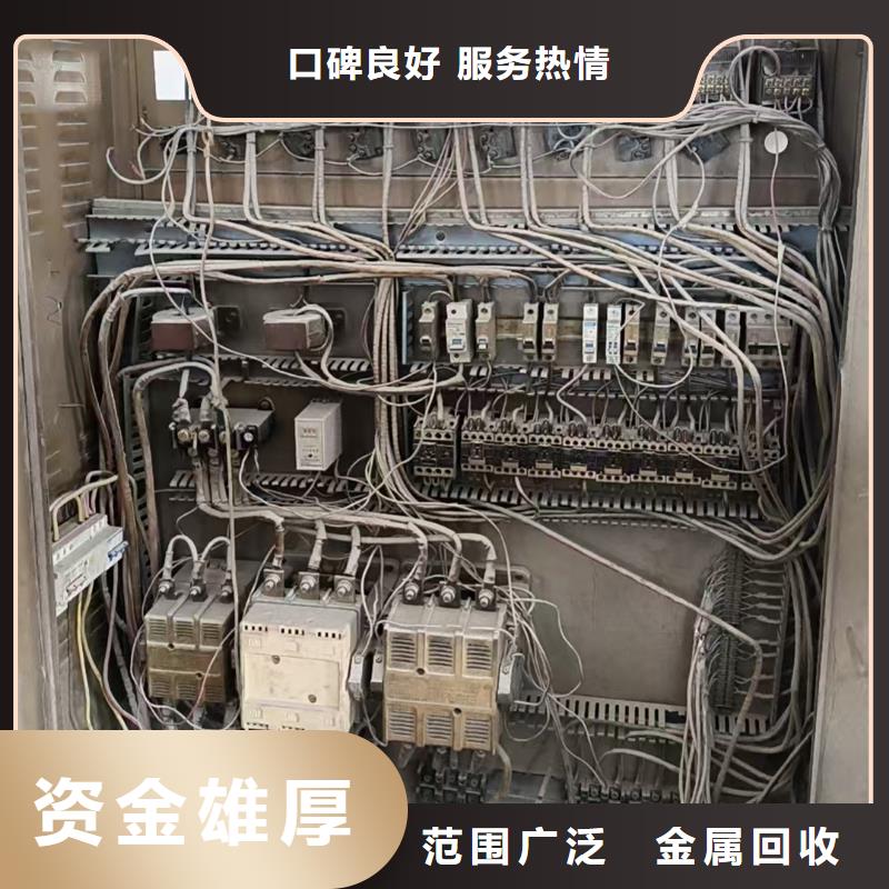 宿迁市废铝回收-废配电柜回收?快速响应服务热情