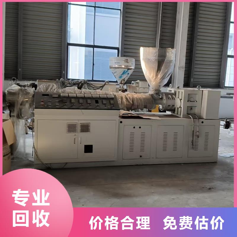 宿迁市泗洪塑料回收-厂房设备回收资金雄厚