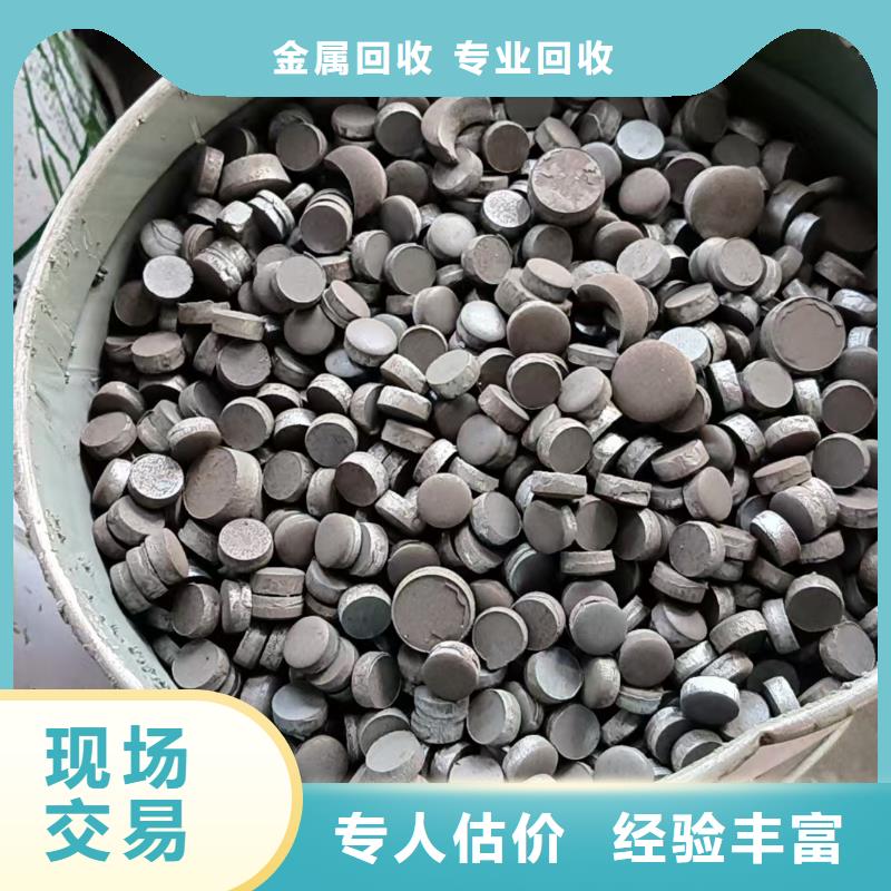 宿迁市沭阳县废铝回收-废铁块回收?特种金属回收上门收购