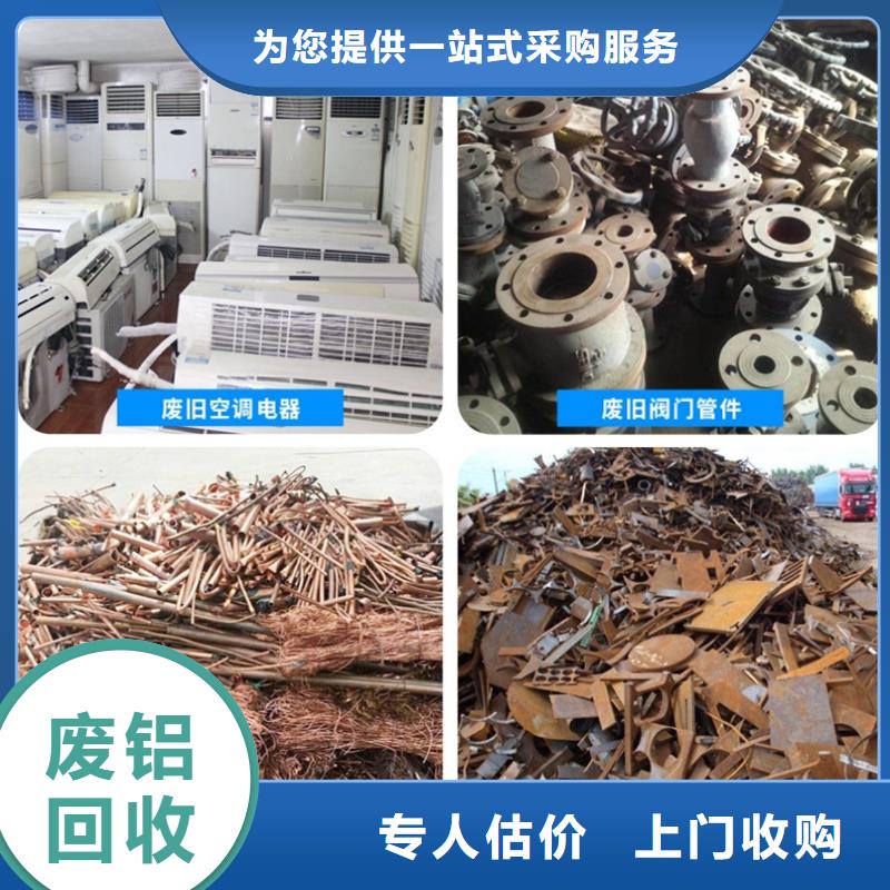 设备回收-工厂积压废旧物品回收实价回收