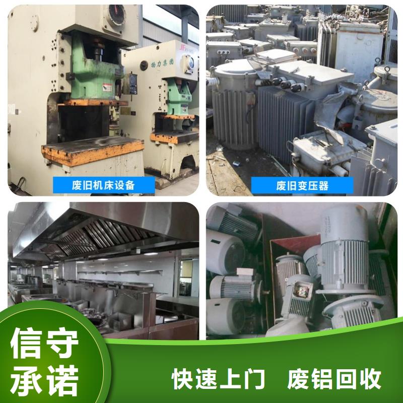 废铝回收-废旧钢材回收宿迁市沭阳上门收购