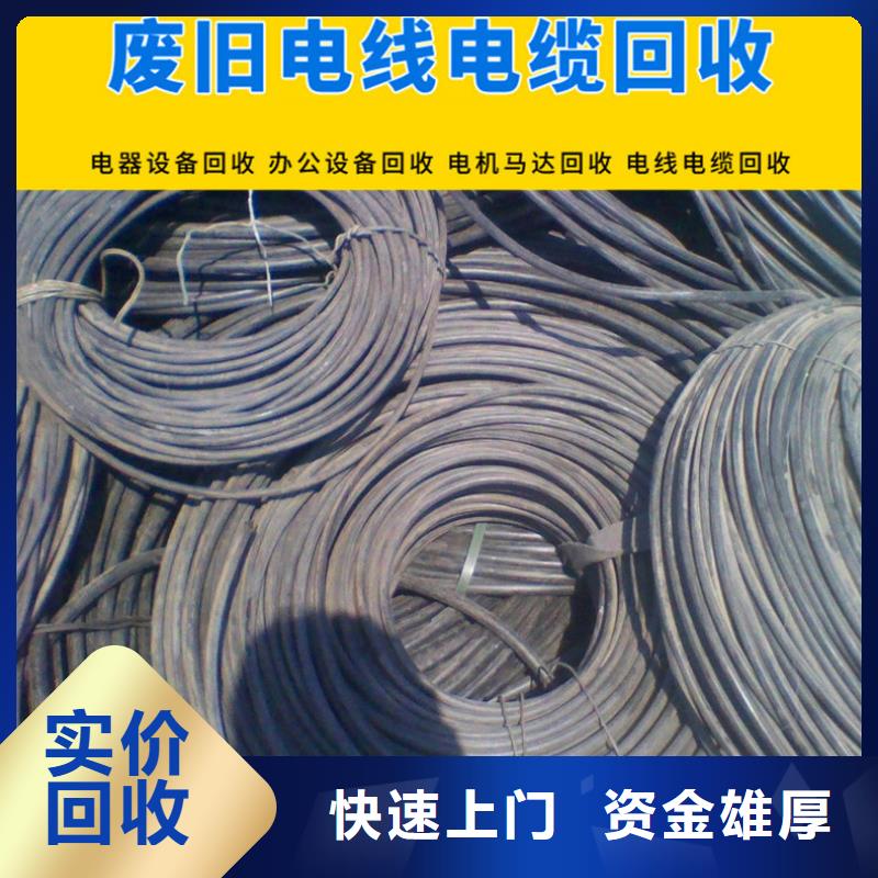 沭阳县废电缆回收-?资源永续?环保无害放心省心