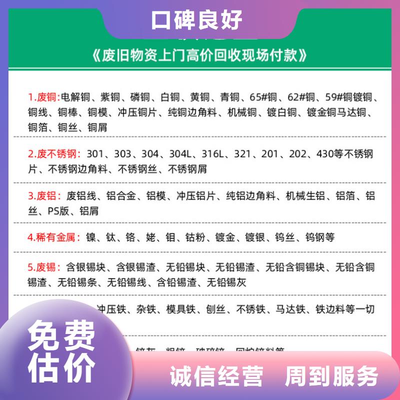 建筑边角料回收盐城市滨海回收公司放心省心