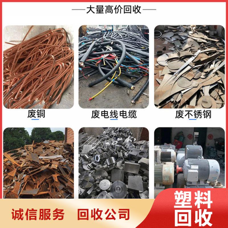 宿迁市沭阳县废橡胶回收|废配电柜回收?循环再生合理