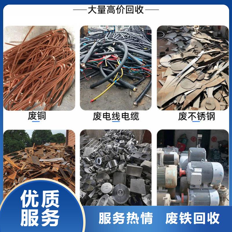 沭阳县废铁回收|旧铜回收?工业废料专收长期回收