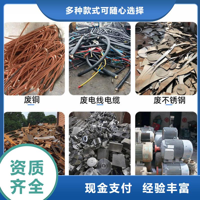 博文回收-工业金属废料回收服务热情
