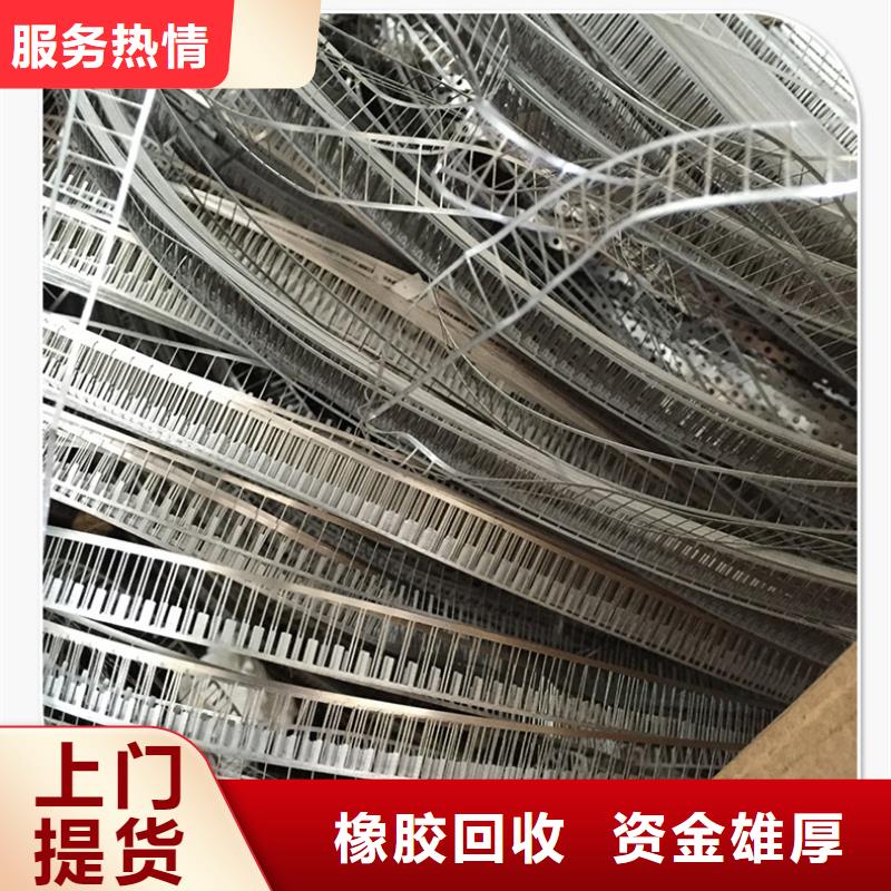 橡胶回收-废建筑建材回收专业靠谱