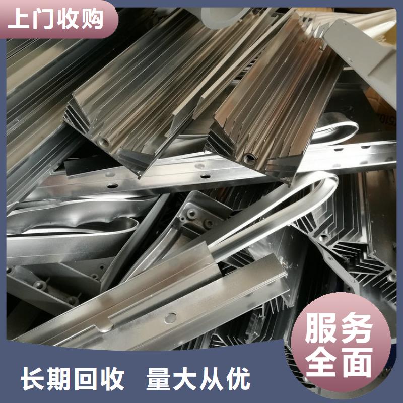 塑料回收-废不锈钢回收口碑良好