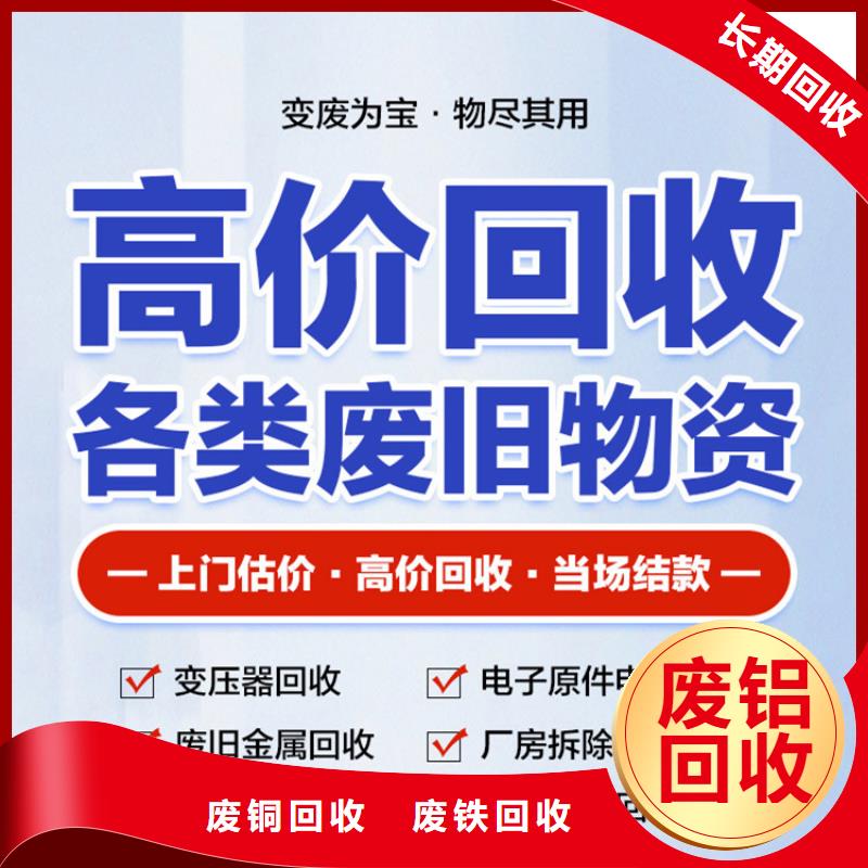 废铜回收-机械设备回收回收公司