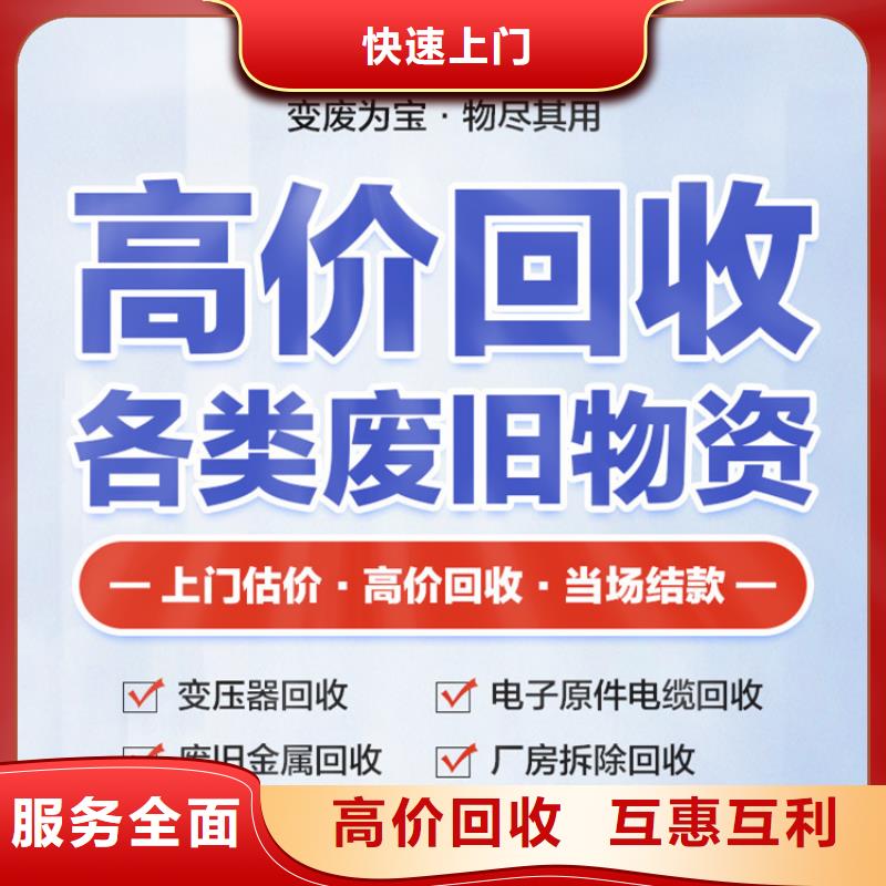 废铜回收-废电机回收免费估价