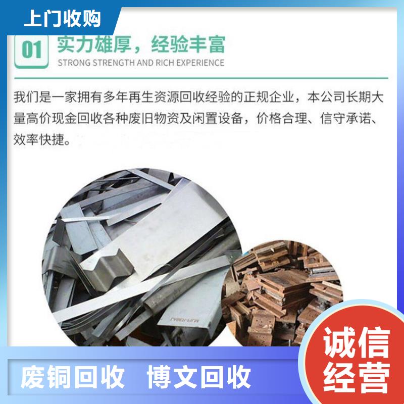 博文回收机械设备回收宿迁泗阳县信守承诺