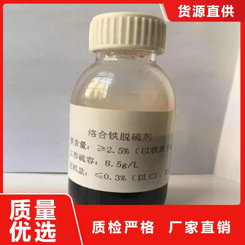 络合铁脱硫催化剂源头厂家