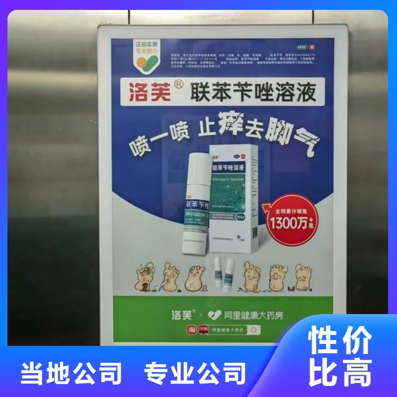 嵊州市小区电梯广告品牌公司