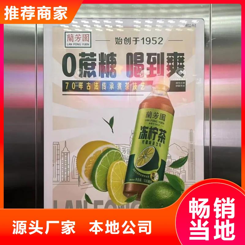 电梯广告表品质服务