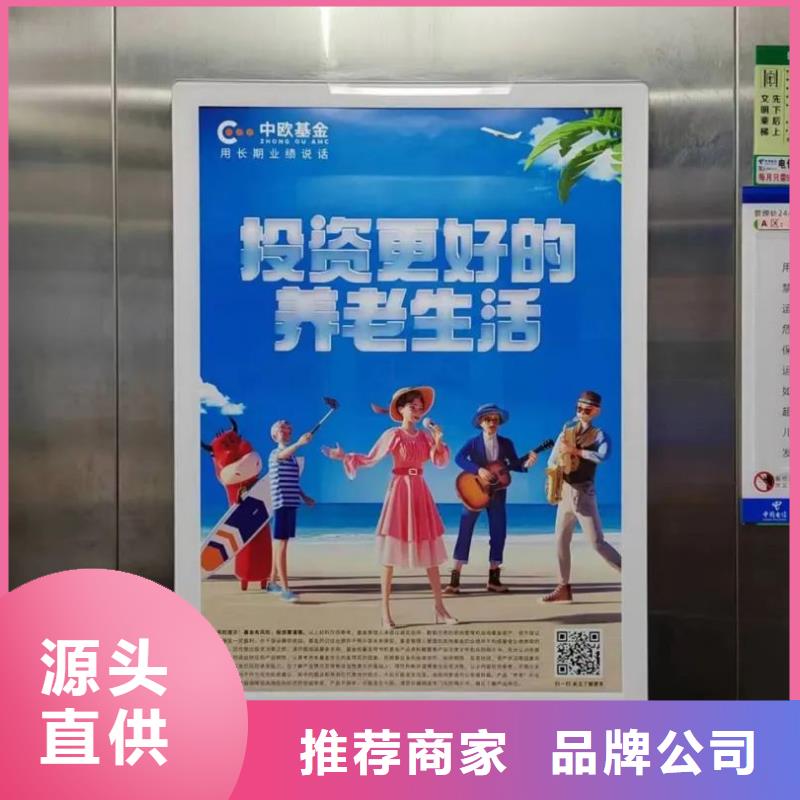 电梯广告设计制作品质服务