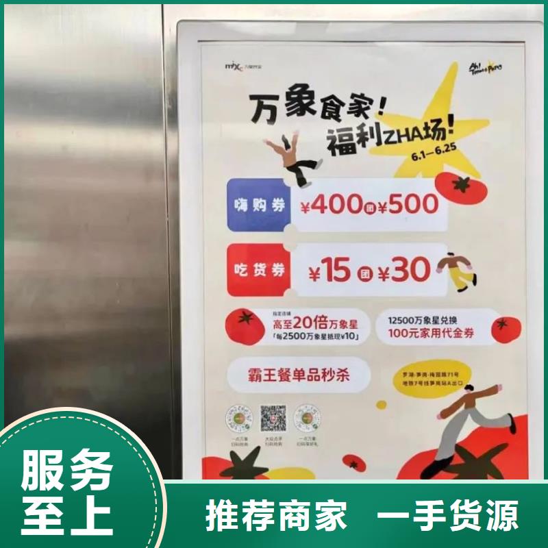 电梯广告品质服务
