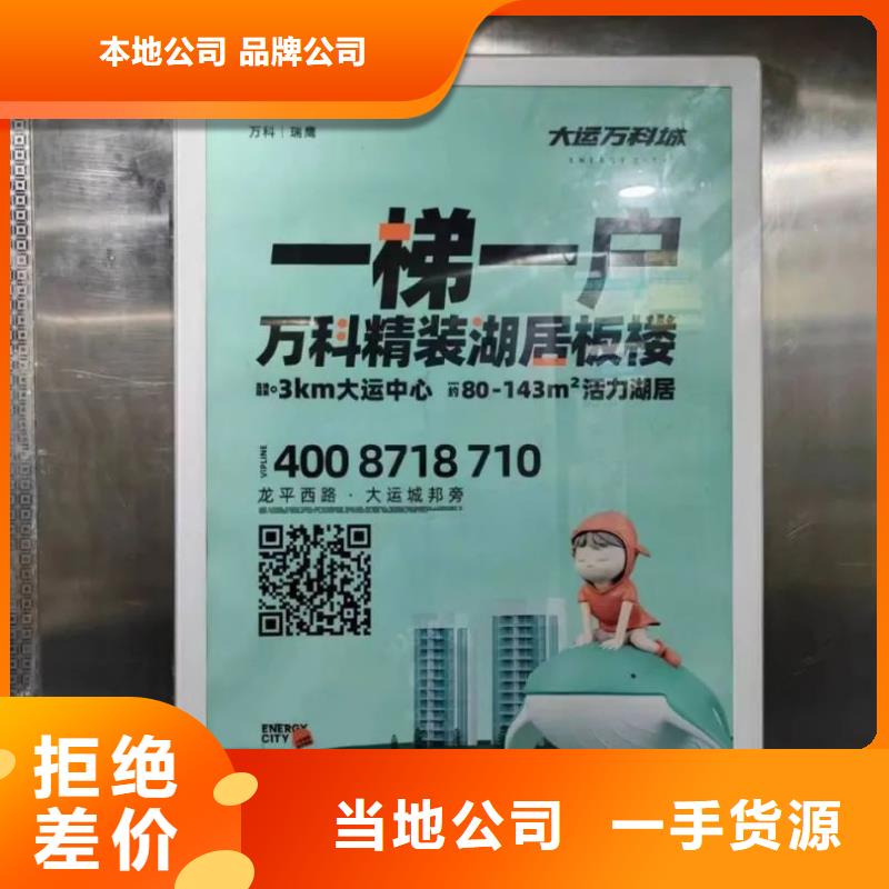 电梯广告发布品质服务