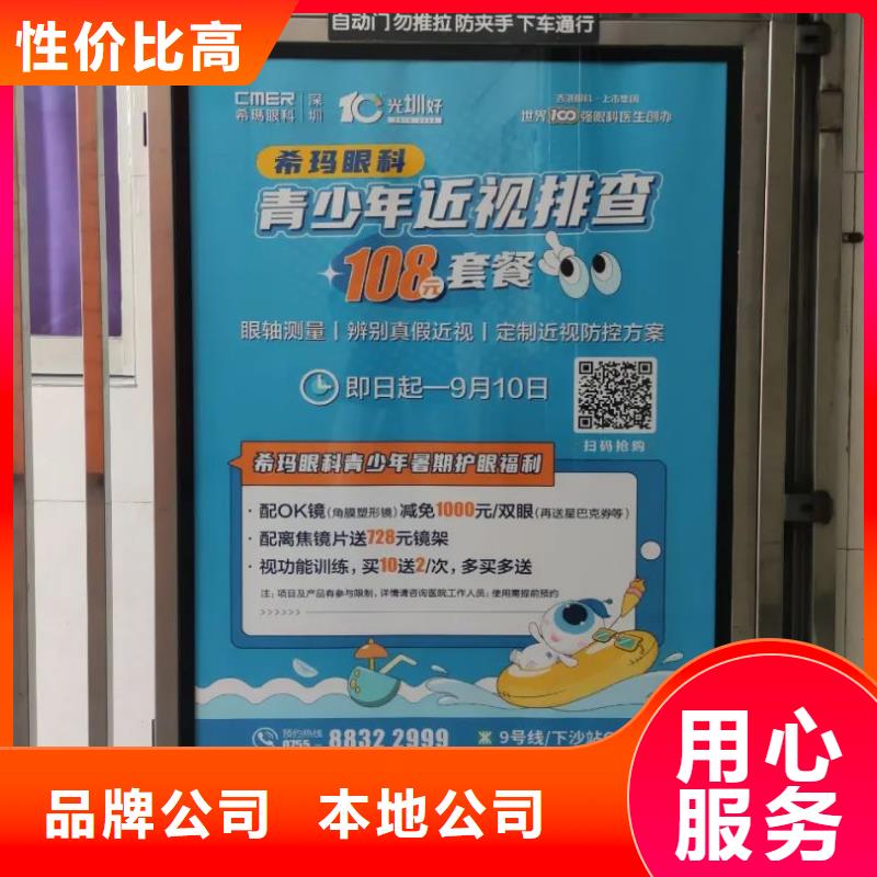 社区广告品质服务