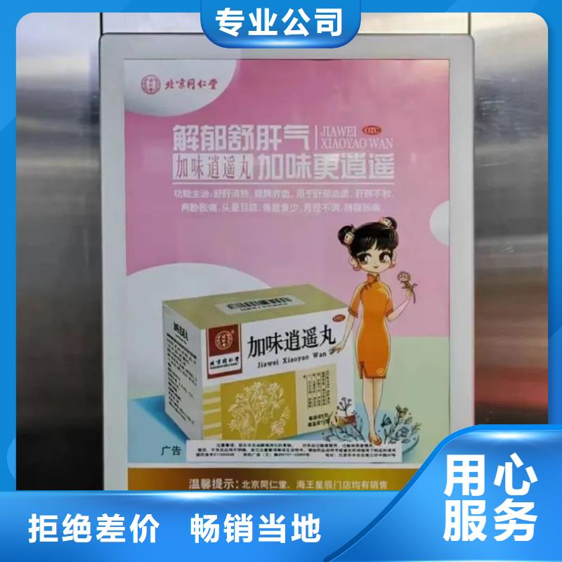 电梯广告表品质服务