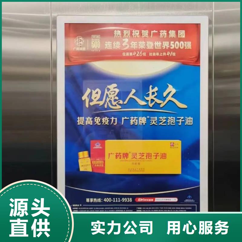门禁广告位本地广告服务商