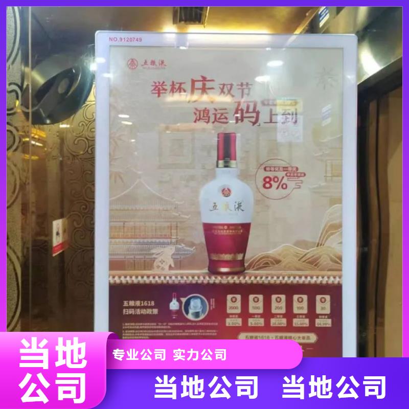 社区人行门禁广告牌当地服务商