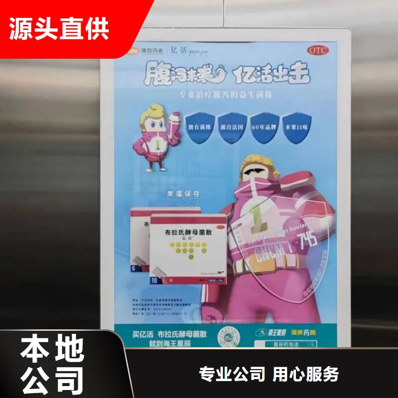 乐清市楼宇电梯广告公司本地服务商