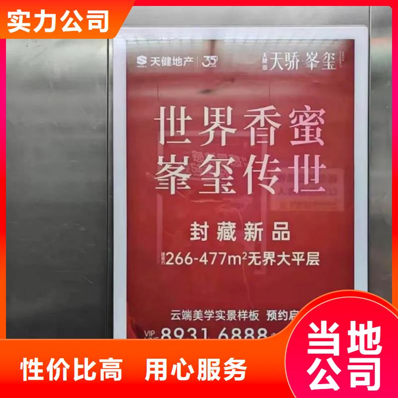 小区电梯广告本地服务商