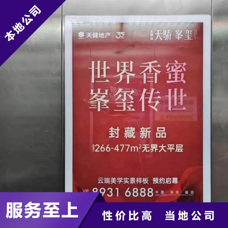 做电梯广告的公司品牌公司