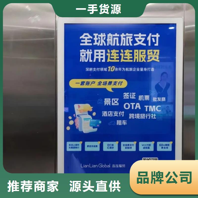 电梯里面广告投放品质服务