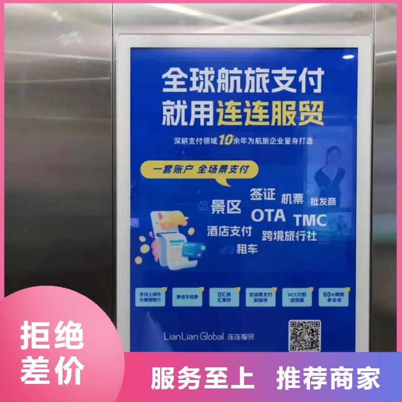 小区电梯广告本地服务商